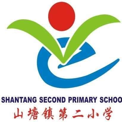 清远市清新区山塘镇第二小学_百度百科