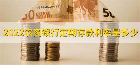 荆州市各银行存款利率 2023年荆州农商银行存款利率-随便找财经网