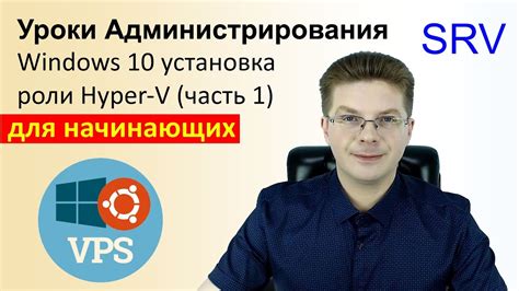 Windows 10 установка роли Hyper-V для виртуальных серверов | машин ...