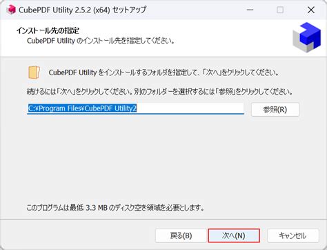 Image result for Install CubePDF