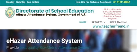 AP School Students EHAZAR Attendance Android Application Download at ...