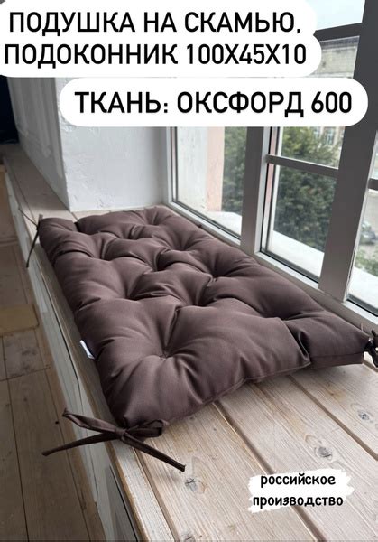 Комплект подушек для мебели из паллет/поддонов Ruellia Д100/ 45x100 см ...