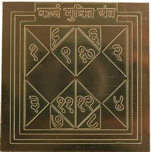 Om ssvmb9 Run Mukti Yantra Karj Mukti Yantra Run/Rin Mukti Yantra (8 x ...