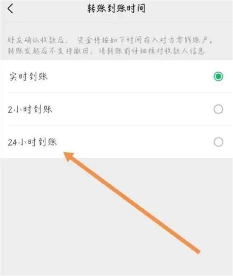 微信怎么设置24小时到账-微信设置24小时到账教程 - 卡饭网