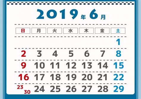 「2019年6月カレンダー」イラスト無料