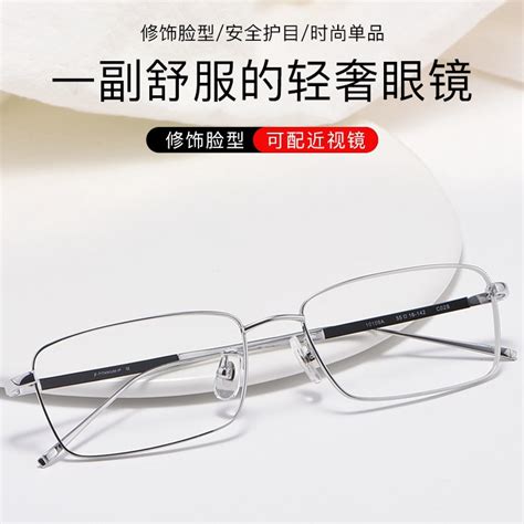 纯钛眼镜，尽显高端奢华_亿超眼镜网