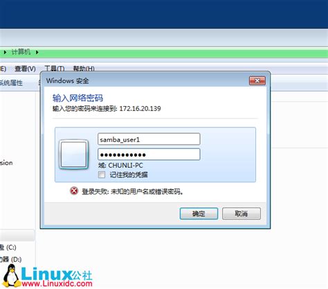 CentOS 6下yum 安装Samba文件服务器_服务器应用_Linux公社-Linux系统门户网站