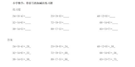 北京小学四年级数学脱式计算题300道_北京爱智康