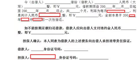 有借有还再借不难，借条到底怎么写？（4） - 知乎