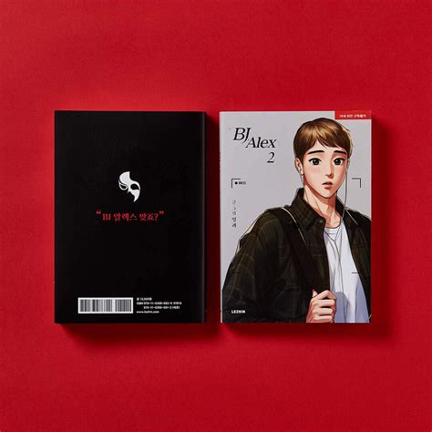 Buy BJ Alex Korean Edition Vol 1-9 Webtoon Manga Book Lezhin Comics ...