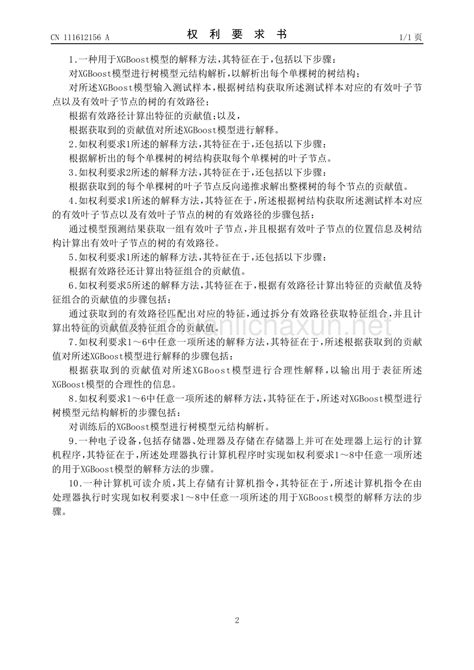 Xgboost Algorithm PDF 的图像结果