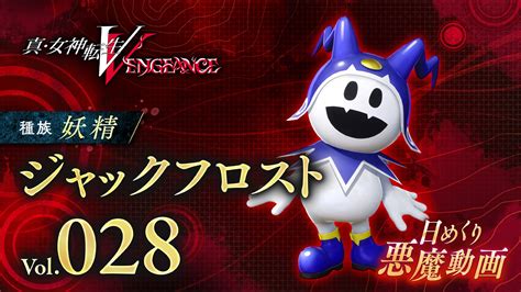 Shin Megami Tensei V: Vengeance Daily Demon Video Introduces Jack Frost