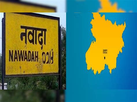 Lok Sabha Election 2024 Nawada Seat: यहां विकास नहीं जात-पांत पर मिलते ...