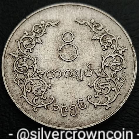 Burma Myanmar 1 Kyat 1956. KM#37. One Dollar coin. Chinze. Dog. Animals ...