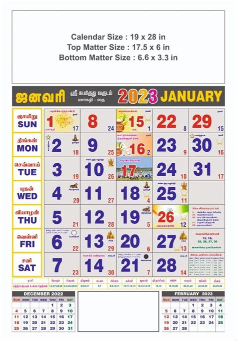 Tamil Monthly Sheet Calendars 2025 at best price in Coimbatore by ...