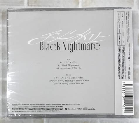 なにわ男子 / アシンメトリー／Black Nightmare / 初回限定【アシメ】盤 (CD+Blu-ray) | 最北のCDショップ フナヤマ