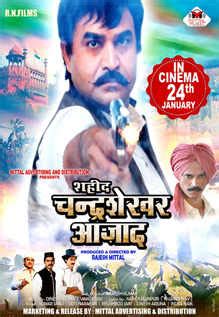 Shaheed Chandrashekhar Azaad Movie User Reviews & Ratings | Shaheed ...