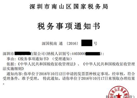 税务事项通知书打印操作指引-搜狐