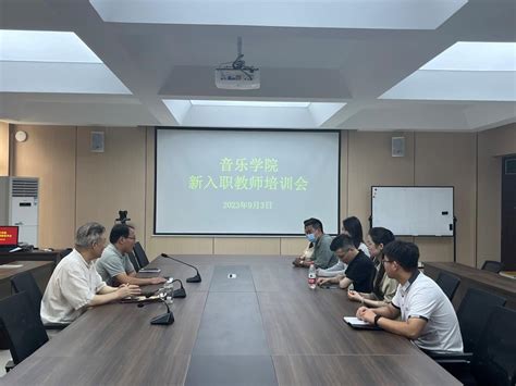 信阳农林学院举办2023年新入职教师岗前培训开班仪式-大河新闻