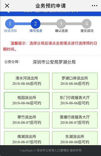 深圳入户新政2022：个人申请在职人才入户流程_深圳积分入户网