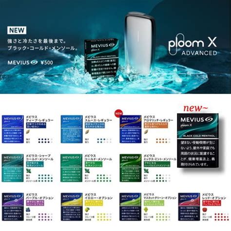 Ploom X MEVIUS (12) – JTeXpress