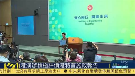 港澳办积极评价香港特首2021年施政报告_凤凰网视频_凤凰网