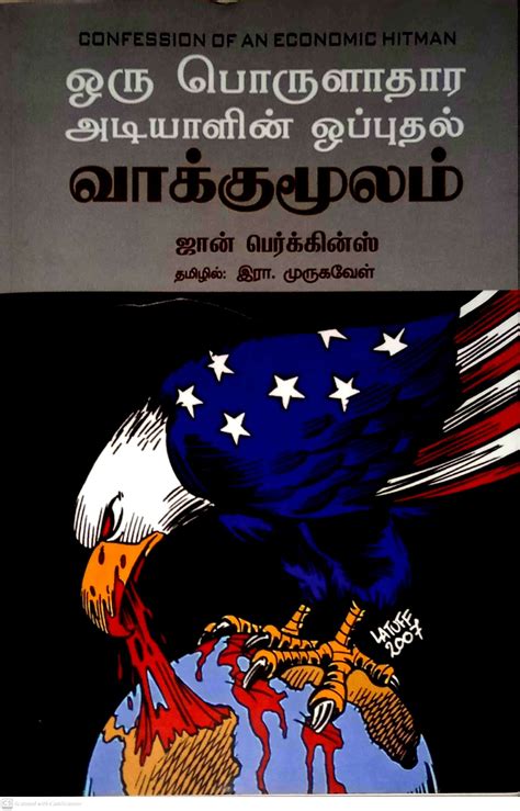 Routemybook - Buy Oru Porulathara Adiyalin Opputhal Vakkumoolam [ஒரு ...