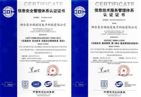信息技术服务管理体系认证ISO20000_广州市华文计算机科技有限公司