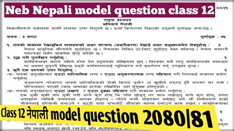 Image result for Model Question Class 12 Nepali with Answer