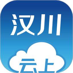 云上汉川app下载-云上汉川客户端下载v1.1.9 安卓版-旋风软件园