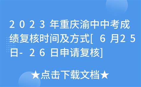 广西高考成绩复核通知已公布，申请时间为6月24日至25日，逾期不再受理。 - 知乎