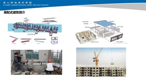 中天西北集团被列为“陕西省装配式建筑产业基地”_生产