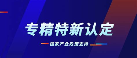 2023年广州市专精特新认定奖励及政策依据汇总(广州专精特新认定奖励汇总)_补贴汇总 - 特讯信息咨询