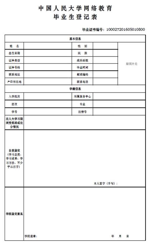 教务通知关于2022年6月自考毕业申请的通知 -- 深圳市成仁教育