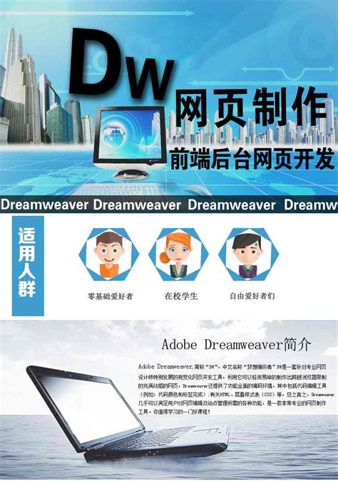 清华大学出版社-图书详情-《Adobe Dreamweaver CC网页设计与制作案例教程》