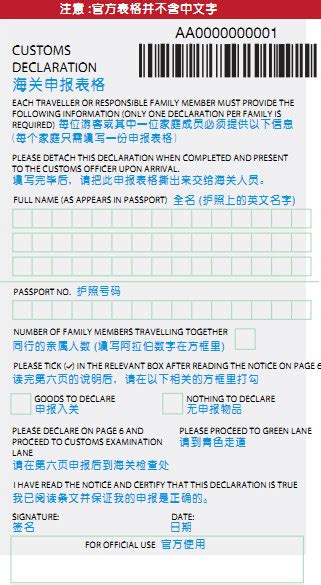 出境必备：31国54张出入境卡填写指引|入境卡|申报单_凤凰旅游