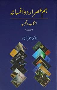 Ham Asar Urdu Afsana Urdu Collection Of Stories: Buy Ham Asar Urdu ...