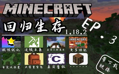 minecraft 整合包 – Jayesh