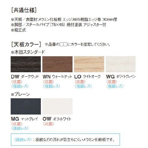 ニシキ工業 ミーティング用テーブルBL角型 W2800D1200H720 ワイヤリングBOX付 天板：ライトオーク、脚：ブラック BL ...