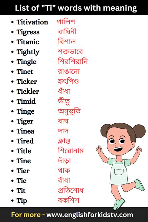 List of "Ti" words with meaning - English For Kids