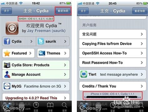 Cydia下载（如何越狱iPhone）支持所有iOS版本