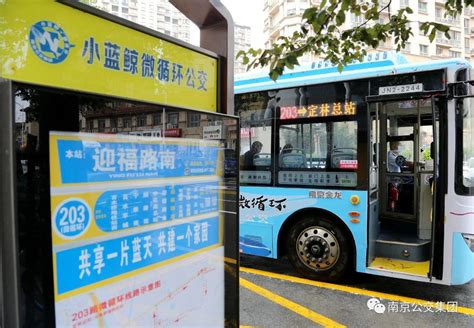 南京公交集团贴心编织“城市经纬”，让市民乐享其“乘”_交通要闻_ 南京市交通运输局