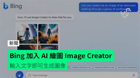 Bing Ai 繪圖 的图像结果