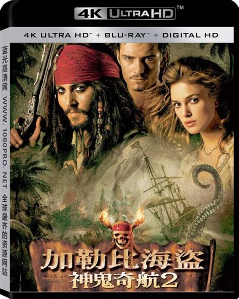 加勒比海盗2：聚魂棺4K.Pirates.of.the.Caribbean.Dead.Mans.Chest.2006.2160p.BluRay ...