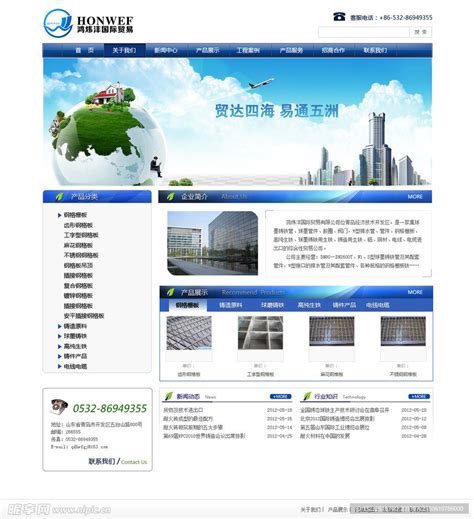 贸易公司网站设计图__其他模板_ web界面设计_设计图库_昵图网nipic.com