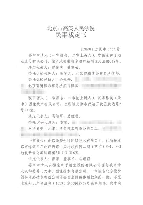 视觉中国再败诉丨北京高院提审并明晰图片版权裁判规则 - 知乎