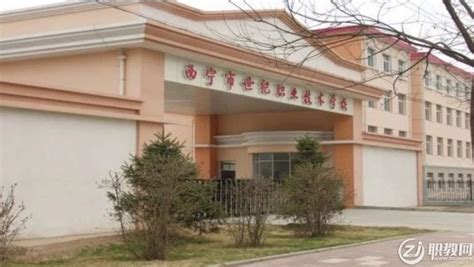 2023西宁公办口腔医学学校有哪些 西宁公办口腔医学学校名单一览表_邦博尔卫校网