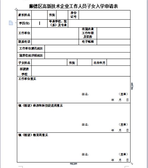 惠州市2023年高新技术企业培育入库（条件、奖励、申报时间）_政策通知_科泰集团