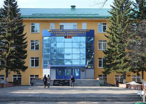 Иркутский государственный аграрный университет им. А. А. Ежевского ...