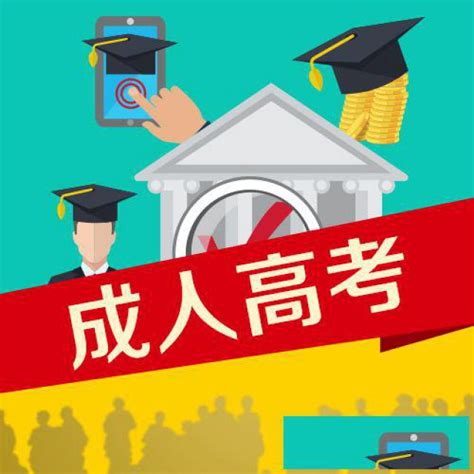 2019上海远程学历教育招生_上海远程学历教育招生_知金教育远程学历教育授权运营机构